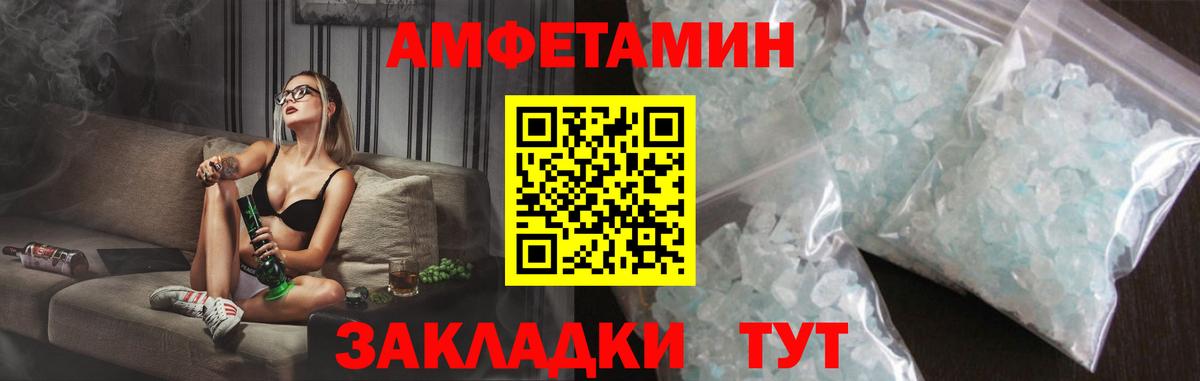 Наро-Фоминск  Amphetamine  Вход с VPN  Амфетамин 98% 