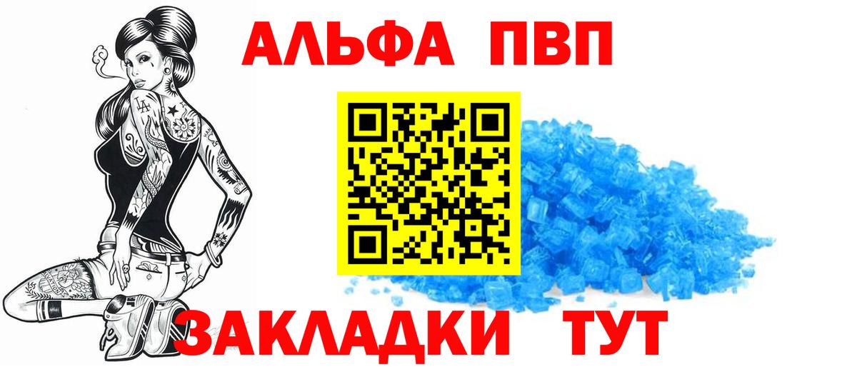 Альфа ПВП СК КРИС Наро-Фоминск