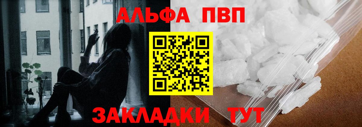 A-PVP мука  Альфа ПВП крисы CK  Alpha PVP мука  Вход с VPN  Альфа ПВП  Наро-Фоминск 