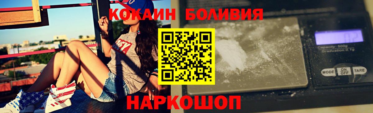 Кокаин Перу  COCAIN VHQ  Вход с VPN  Наро-Фоминск 