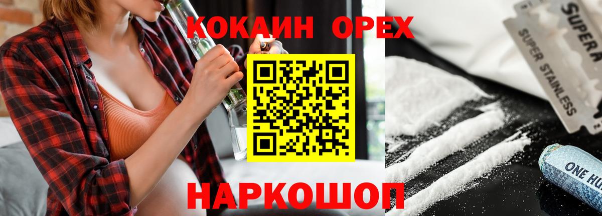 COCAIN Эквадор Наро-Фоминск