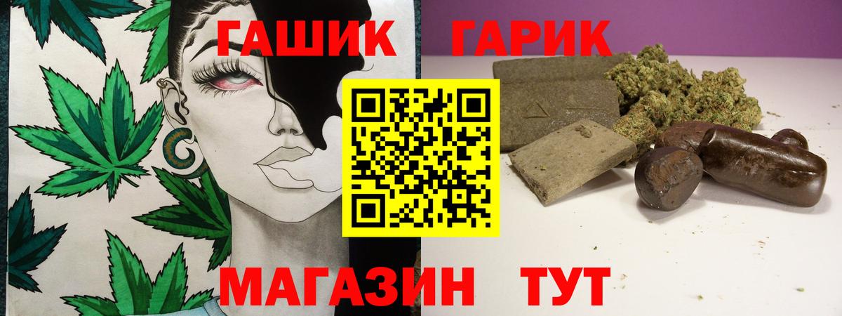 ГАШИШ 40% ТГК  ГАШ Premium  Вход с VPN  ГАШИШ  Наро-Фоминск 