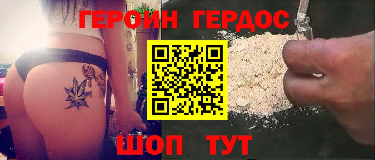 ГЕРОИН герыч  Вход с VPN  Наро-Фоминск 