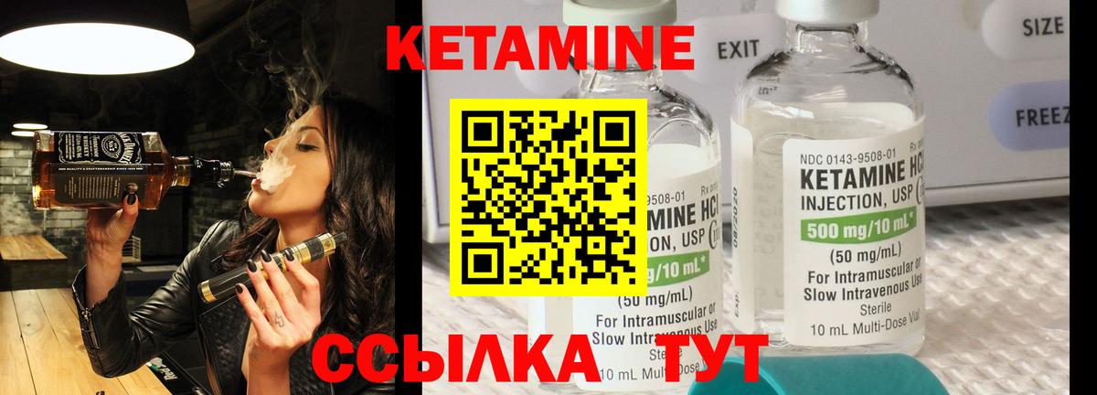Наро-Фоминск  Кетамин ketamine  КЕТАМИН ketamine  Вход с VPN 