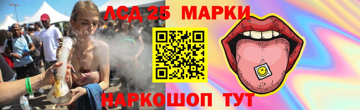 LSD-25 экстази кислота  ЛСД экстази кислота  Наро-Фоминск  Вход с VPN 