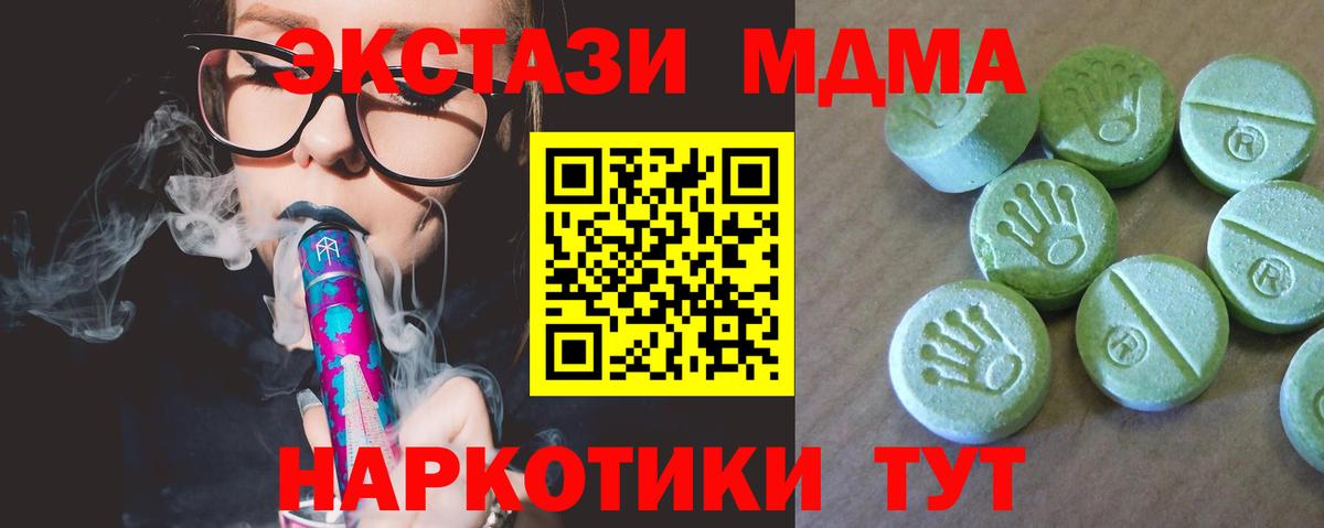 MDMA Molly Наро-Фоминск