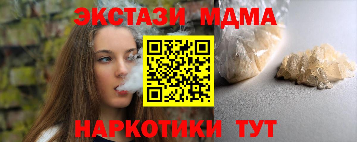 МДМА  MDMA Molly  МДМА Molly  Вход с VPN  Наро-Фоминск 