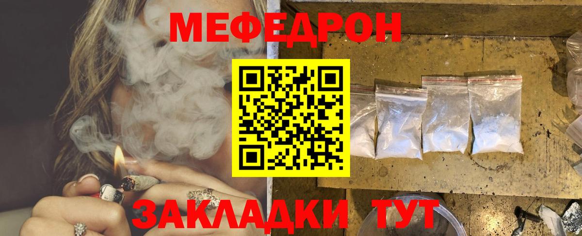 МЕФ Наро-Фоминск