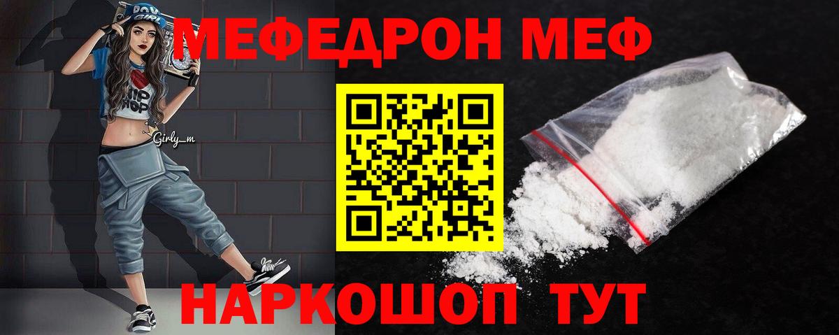 Мефедрон mephedrone  Мефедрон мяу мяу  Наро-Фоминск  Вход с VPN 