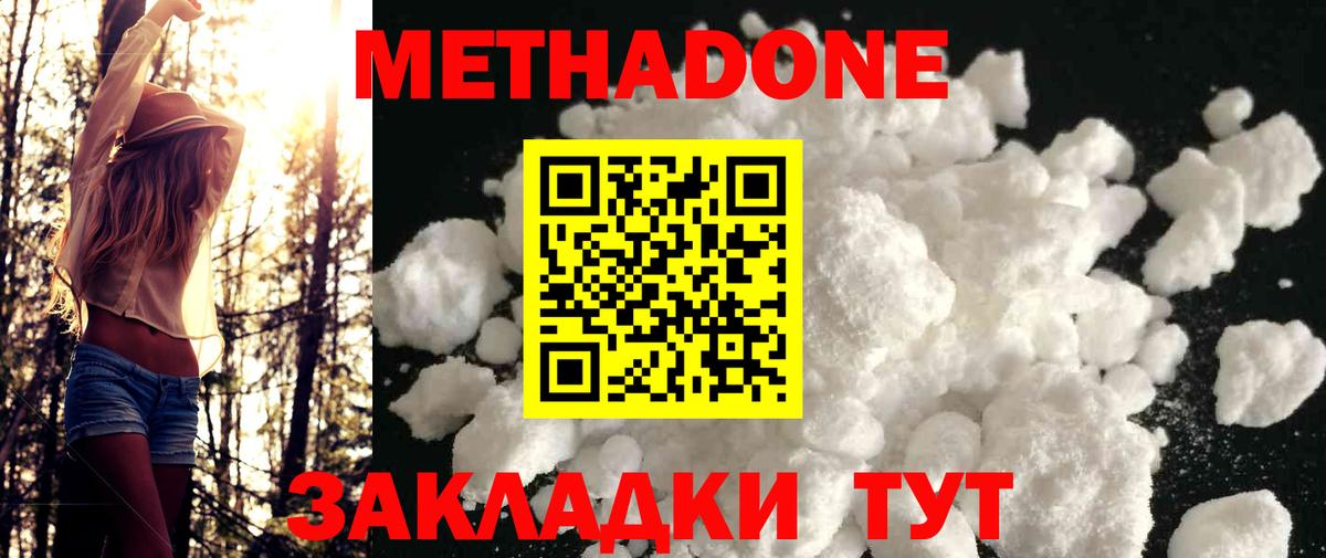 ссылка на мегу маркетплейс  МЕТАДОН мёд  Вход с VPN  Наро-Фоминск 