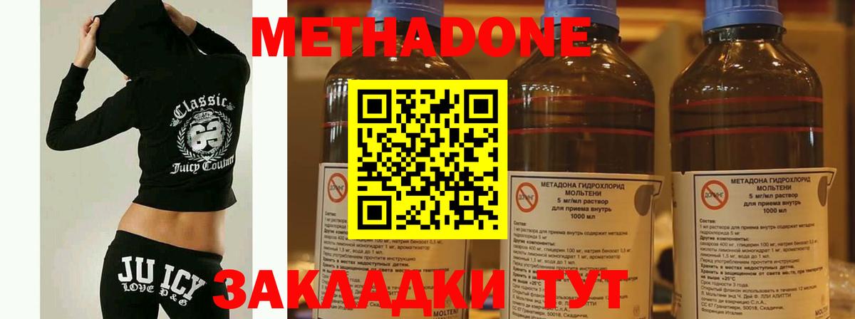 МЕТАДОН мёд Наро-Фоминск