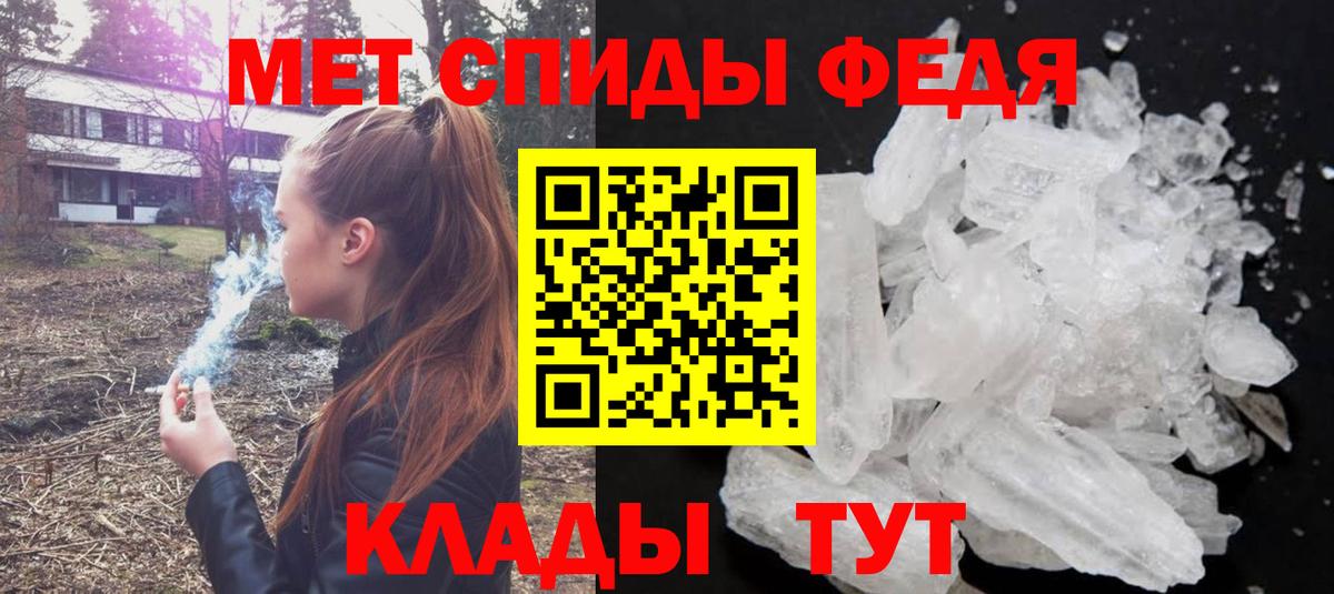 Первитин мет Наро-Фоминск